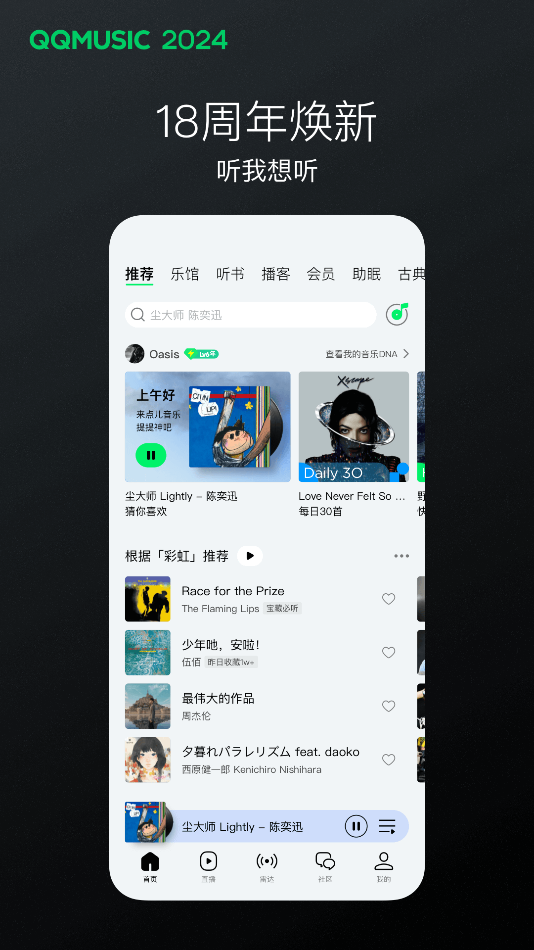 大长腿的昆虫截图