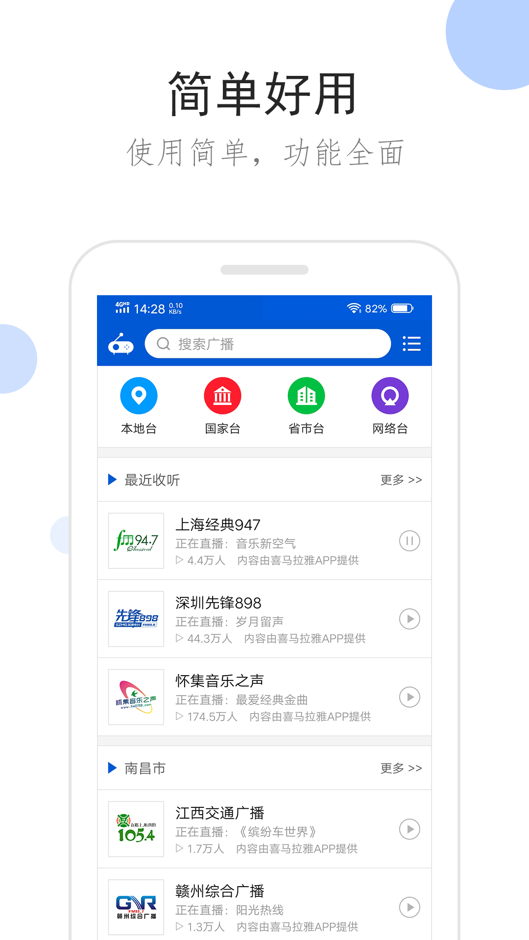欣妍s 玩物直播回放截图