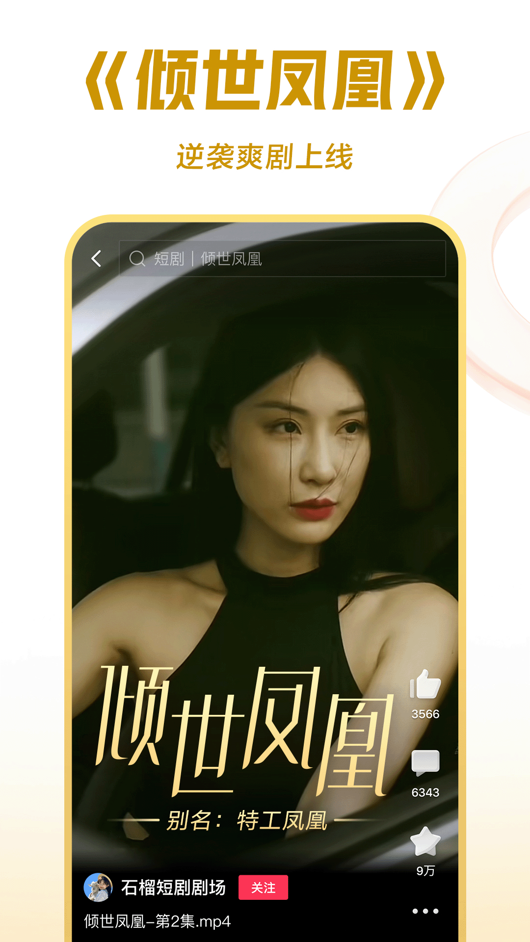 大长腿的昆虫截图