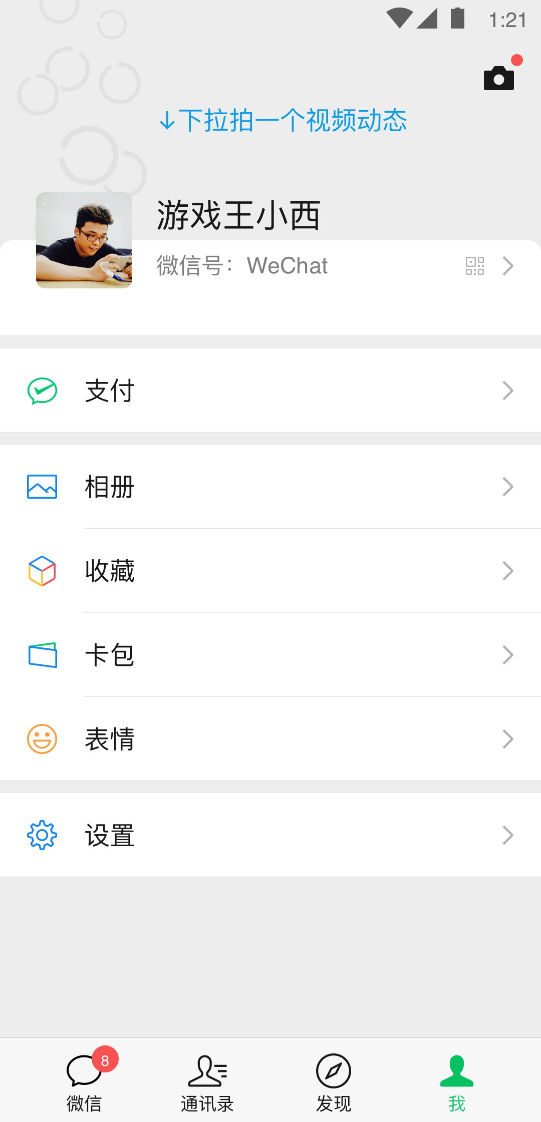 大长腿的昆虫截图
